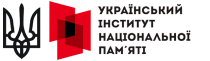 Український інститут національної пам'яті