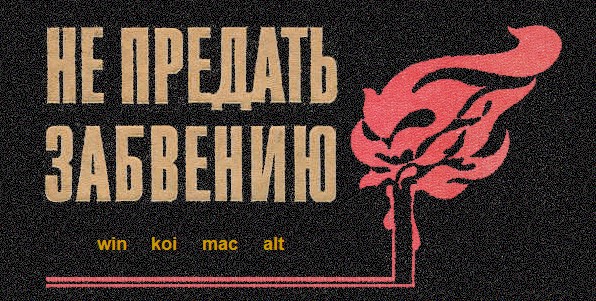 Ярославский мартиролог