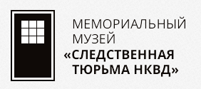 Томский мартиролог