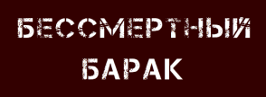 Список детей в Карагандинском ИТЛ