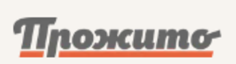 «Прожито»